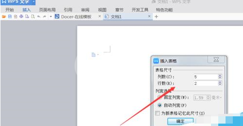 word文档新建一个表格的操作流程截图