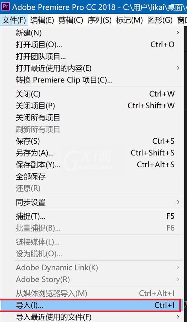 Premiere2018减弱视频中红色色调的图文操作截图