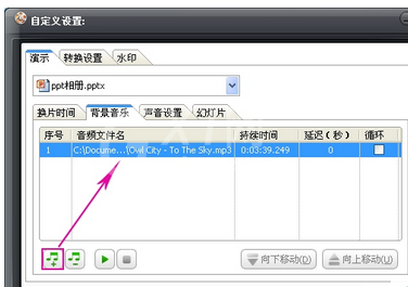 狸窝ppt转换器制作电子相册的操作流程截图