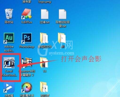 会声会影从视频里提取音乐的详细操作截图