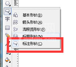 cdr制作石头对话框的操作流程截图