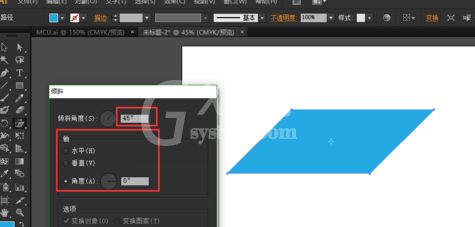 ai里倾斜工具使用操作介绍截图