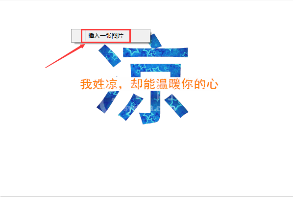 美图秀秀制作大字中间加小字效果的详细操作截图