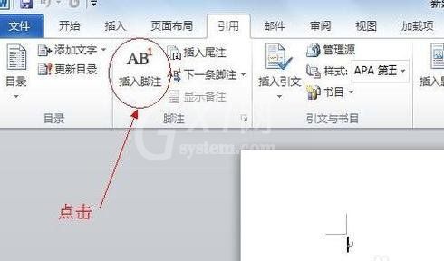 word2010插入脚注/尾注的操作流程截图