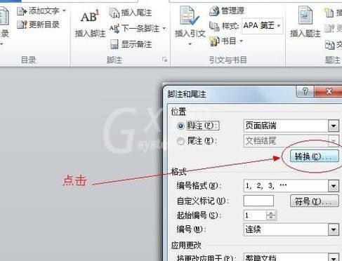 word2010插入脚注/尾注的操作流程截图