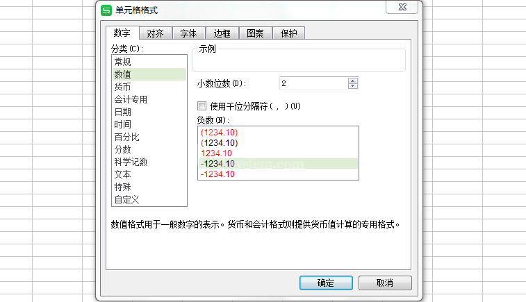 WPS保留整数的简单操作截图