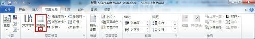 Word2010添加边框和底纹的图文操作截图