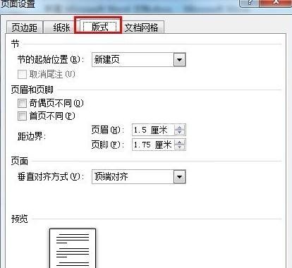 Word2010添加边框和底纹的图文操作截图