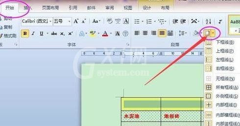 Word2010设置带颜色底纹样式的详细操作截图