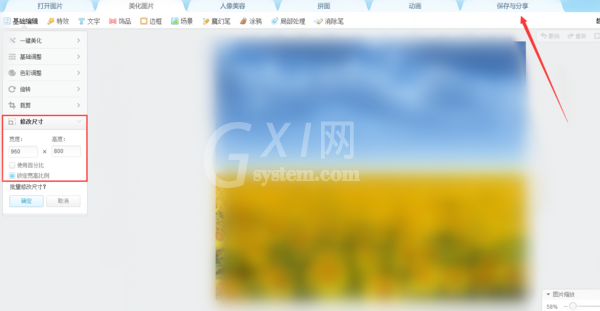 美图秀秀将图片尺寸设成960*800的操作流程截图