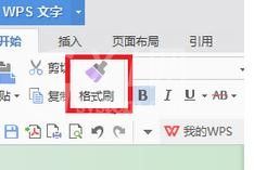 WPS进行连续复制的操作流程截图