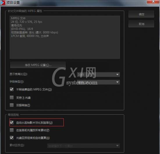 会声会影将视频刻成光盘的图文操作过程截图