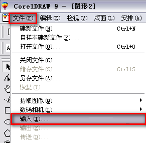 使用coreldraw抠图的详细操作截图