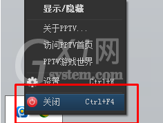 PPTV聚力进行退出的操作流程截图