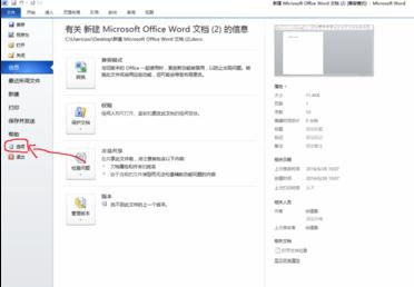 在word2010里加载endnote的详细操作截图