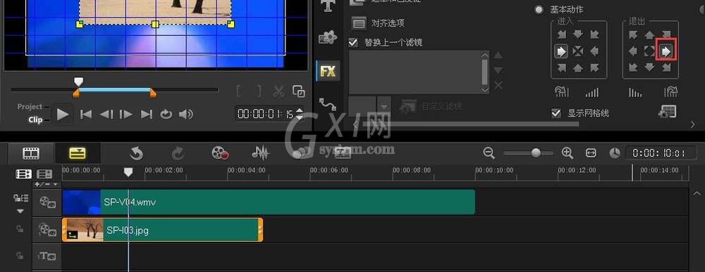 教大家使用会声会影制作图片从左边出现的动画截图