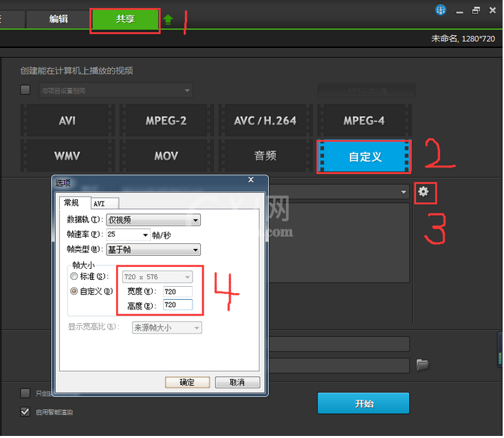 会声会影制作淘宝主图视频的图文操作截图