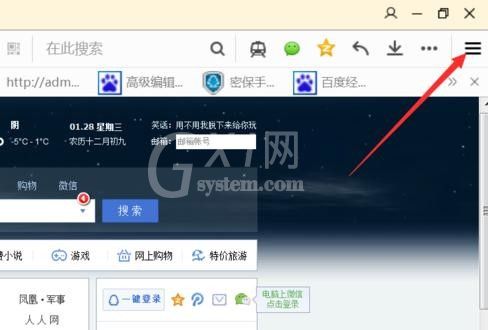 QQ浏览器打开网页显示白屏的处理操作截图