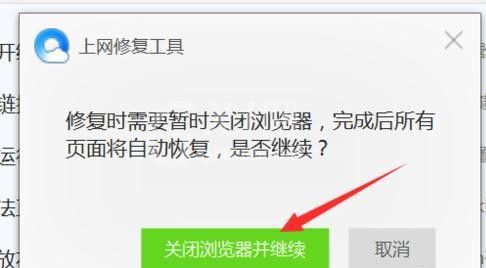 QQ浏览器打开网页显示白屏的处理操作截图