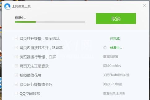 QQ浏览器打开网页显示白屏的处理操作截图