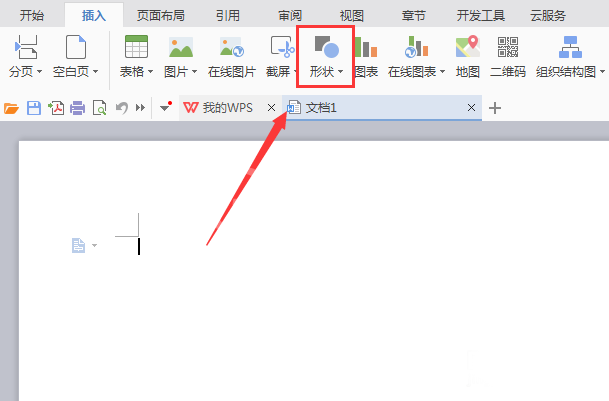 在WPS文字里制作缺角矩形的操作流程截图