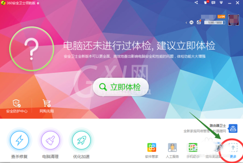 在360安全卫士里查找升win10工具的详细操作截图