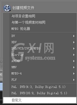 会声会影为视频输入高清AVI格式的详细操作截图