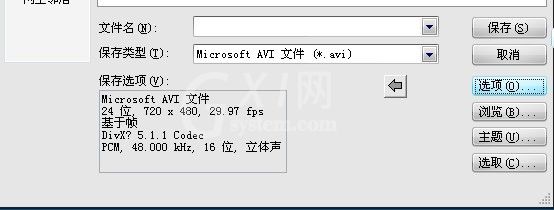 会声会影为视频输入高清AVI格式的详细操作截图