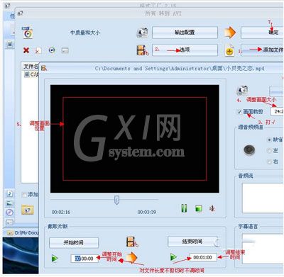 格式工厂进行视频剪切的简单操作截图