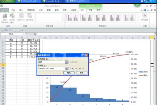 Excel2010版制作柏拉图的图文操作截图