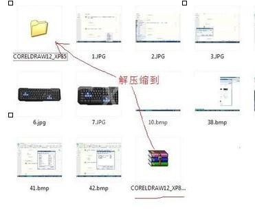 coreldraw进行安装的详细操作截图