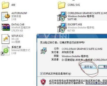 coreldraw进行安装的详细操作截图