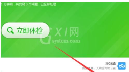 qq浏览器打开上网导航失败的处理操作截图