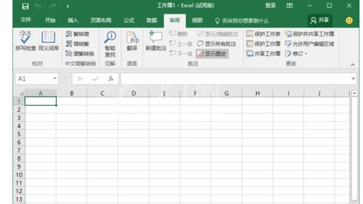 Excel2016使用全新菜单选项卡的详细操作截图