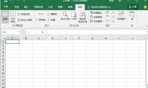 Excel2016使用全新菜单选项卡的详细操作截图