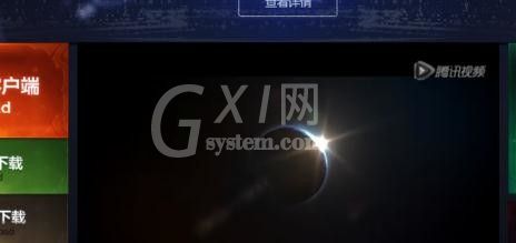 qq浏览器显示不了插件的处理操作截图