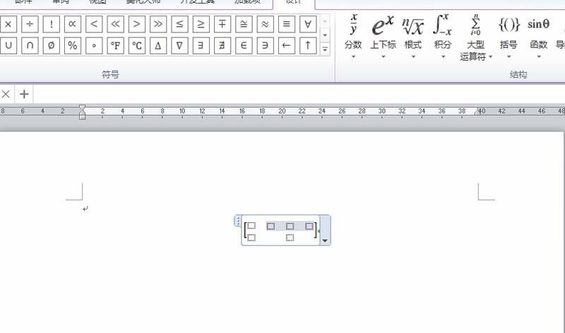 word输入2*4矩阵的详细操作截图