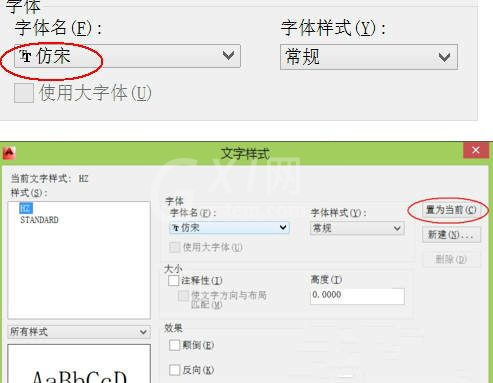 CAD文件打开后字体乱码的解决操作截图