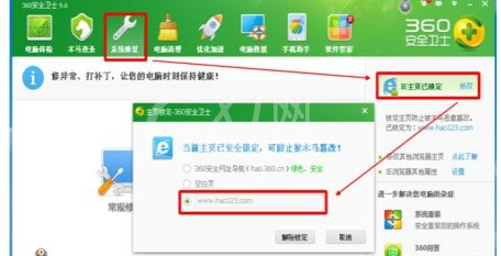 qq浏览器修改主页失败的处理操作截图