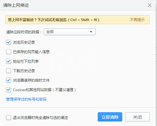 2345加速浏览器加载慢的解决操作讲解截图