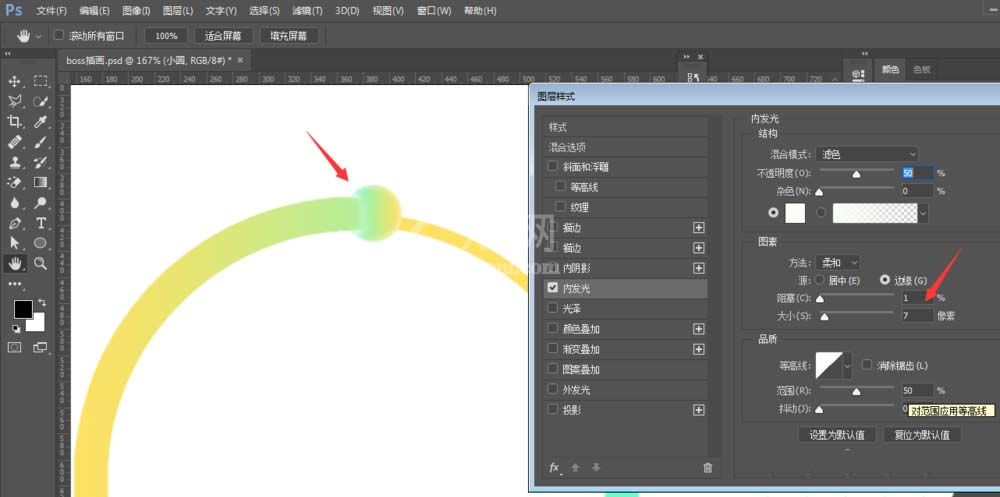 PS制作有层次感渐变描边效果的详细操作截图