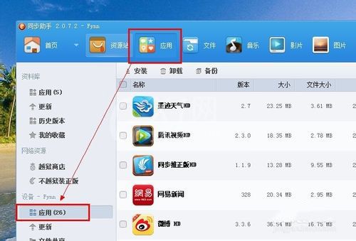 微信设置主题的详细操作截图