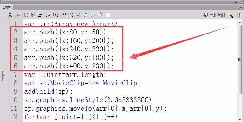 Flash制作折线图的详细操作截图