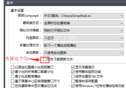 potplayer播放器出现显示韩语的处理操作截图