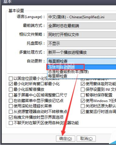 potplayer播放器出现显示韩语的处理操作截图