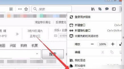 火狐浏览器修改衬线字体的操作流程截图