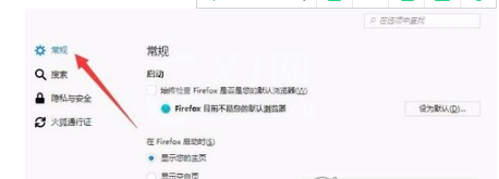 火狐浏览器修改衬线字体的操作流程截图