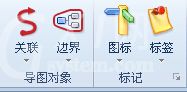 mindmanager的详细使用操作讲解截图