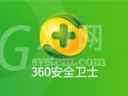 360安全卫士设置防护弹窗为自动处理模式的详细操作