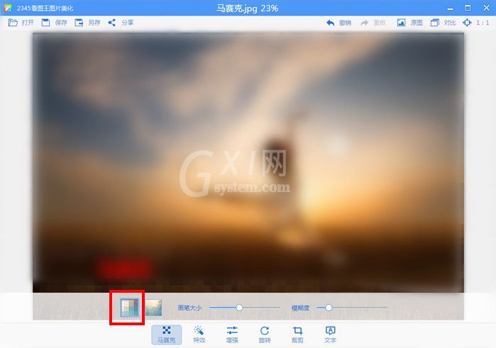 2345看图王为图片加上马赛克的操作流程截图